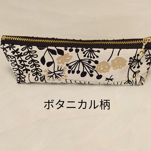 スリムなペンケース ボタニカル柄＆北欧風 全2色 ペンケース MEGUMI