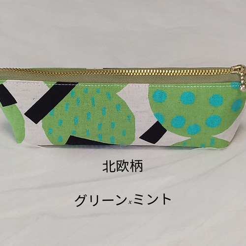 スリムなペンケース ボタニカル柄＆北欧風 全2色 ペンケース MEGUMI