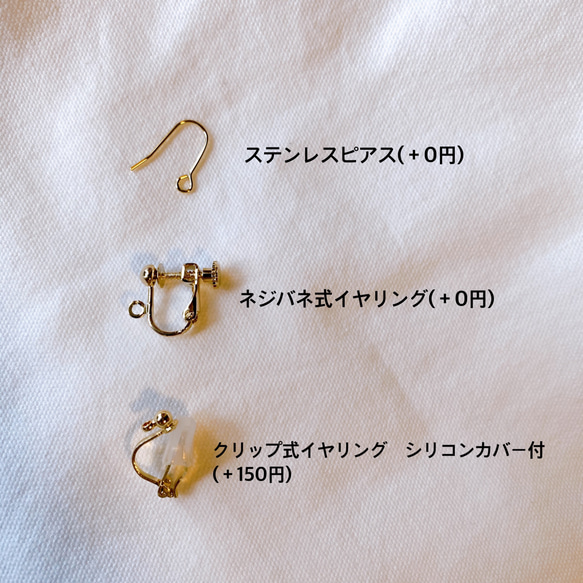 ピアス金具変更について ピアス（その他） UK 通販｜Creema(クリーマ 