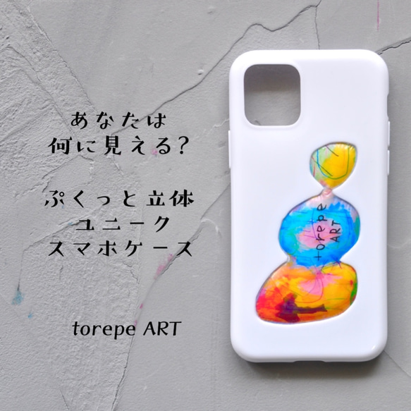 獨特的智能手機外殼iphone Android Trepe Art定制訂單軟包摘要A.02 第1張的照片