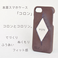 ♦️本革「コロン　プレーン」一枚革　本革スマホケース　iphone/Android（仮）皮革レザー　受注制作 名入れ刺繍 1枚目の画像