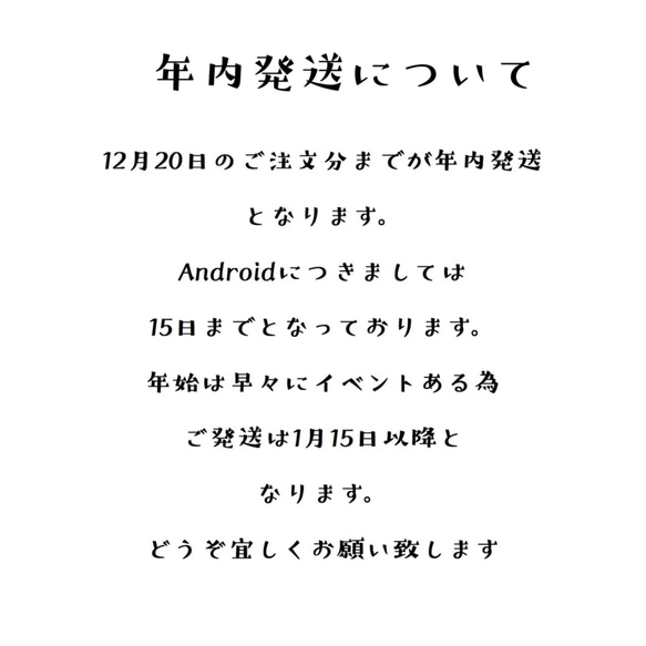 ご発送までのお日にちについて　コロン 1枚目の画像