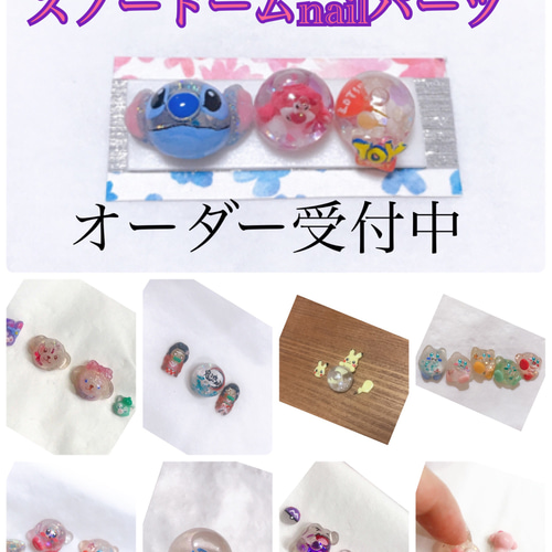 オーダー受付中】ネイルパーツ/スノードーム/3Dネイルパーツ その他