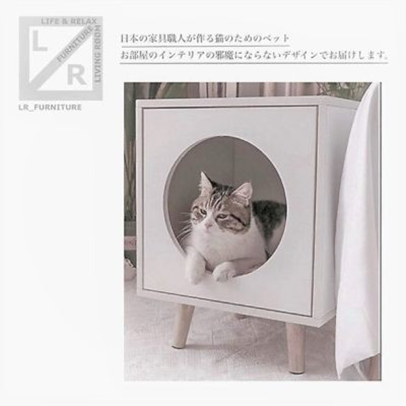 オーダーメイド 職人手作り 猫家具 キャットハウス 猫ベット