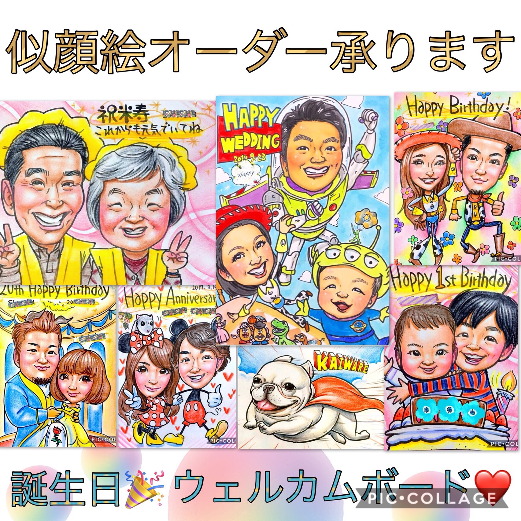 似顔絵オーダー 似顔絵 A3 7名様 ちいかわ - メルカリ