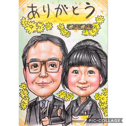 そっくりな似顔絵オーダー⭐︎結婚式 ご両親へ⭐︎様々なプレゼントに⭐︎ 5枚目の画像