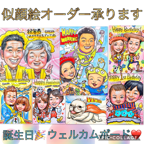 ⭐︎そっくり からい 大人気の似顔絵オーダー☺︎⭐︎バースデー