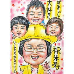 ❤️長寿祝いの似顔絵オーダー❤️ 還暦 古希 米寿☺︎ 7枚目の画像