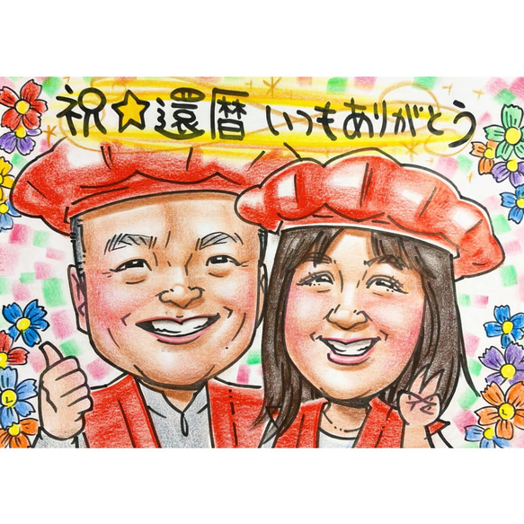 ❤️オーダーメイド似顔絵☻結婚式 ウェルカムボード 誕生日 記念日 還暦 お祝い 贈呈品❤️ 5枚目の画像