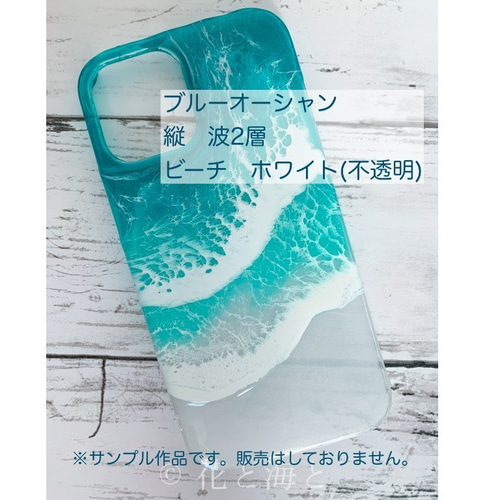 海と白波のスマホケース（ハード）foriPhone海レジンアート 海と白波のスマホケース（ハード）foriPhone海レジンアート その他家具