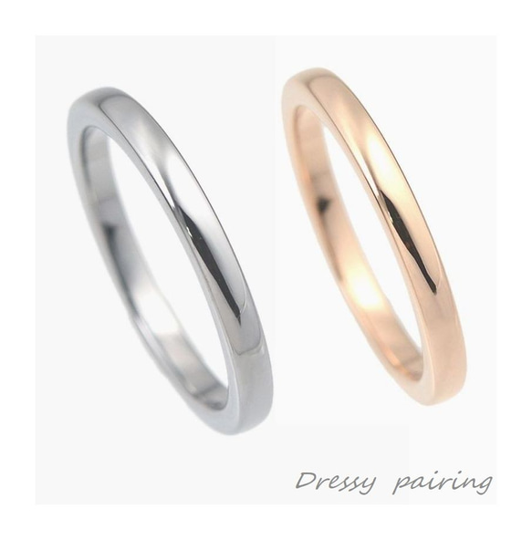 【刻印30文字無料】＊Dressy ドレッシー ペアリング＊ 指輪 (2本ペア) Dressy ドレッシー ペアリング＊* マリッジリング 指輪