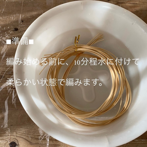 □動画付き□ラタンで編むスターターセット□籐編みキット