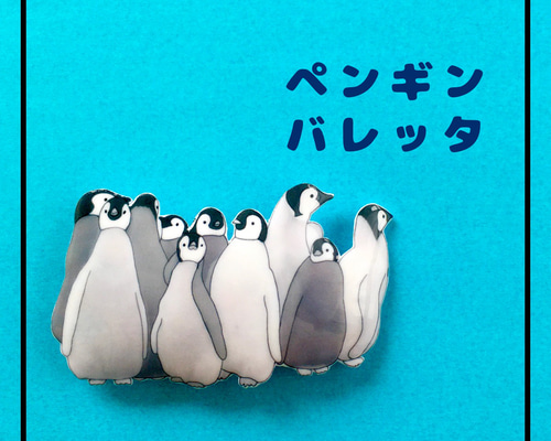 寄り添う ペンギン バレッタ ヘアクリップ 親子ペンギン ポニーフック