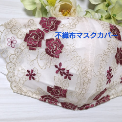 【送料込み】不織布マスクカバー   ベージュ　　薔薇刺繍   ゴールドラメ刺繍  肌に優しい  花柄 3枚目の画像