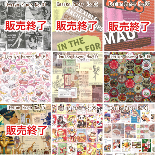 Design Paper デザインペーパー 選べる15枚 包装紙・ラッピング