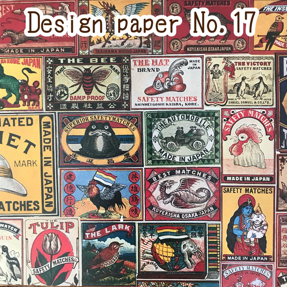17.デザインペーパー