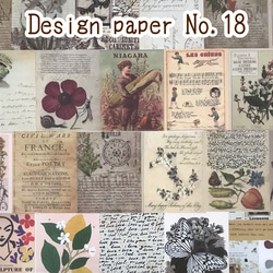 Design Paper デザインペーパー No,18(15枚入) 1枚目の画像