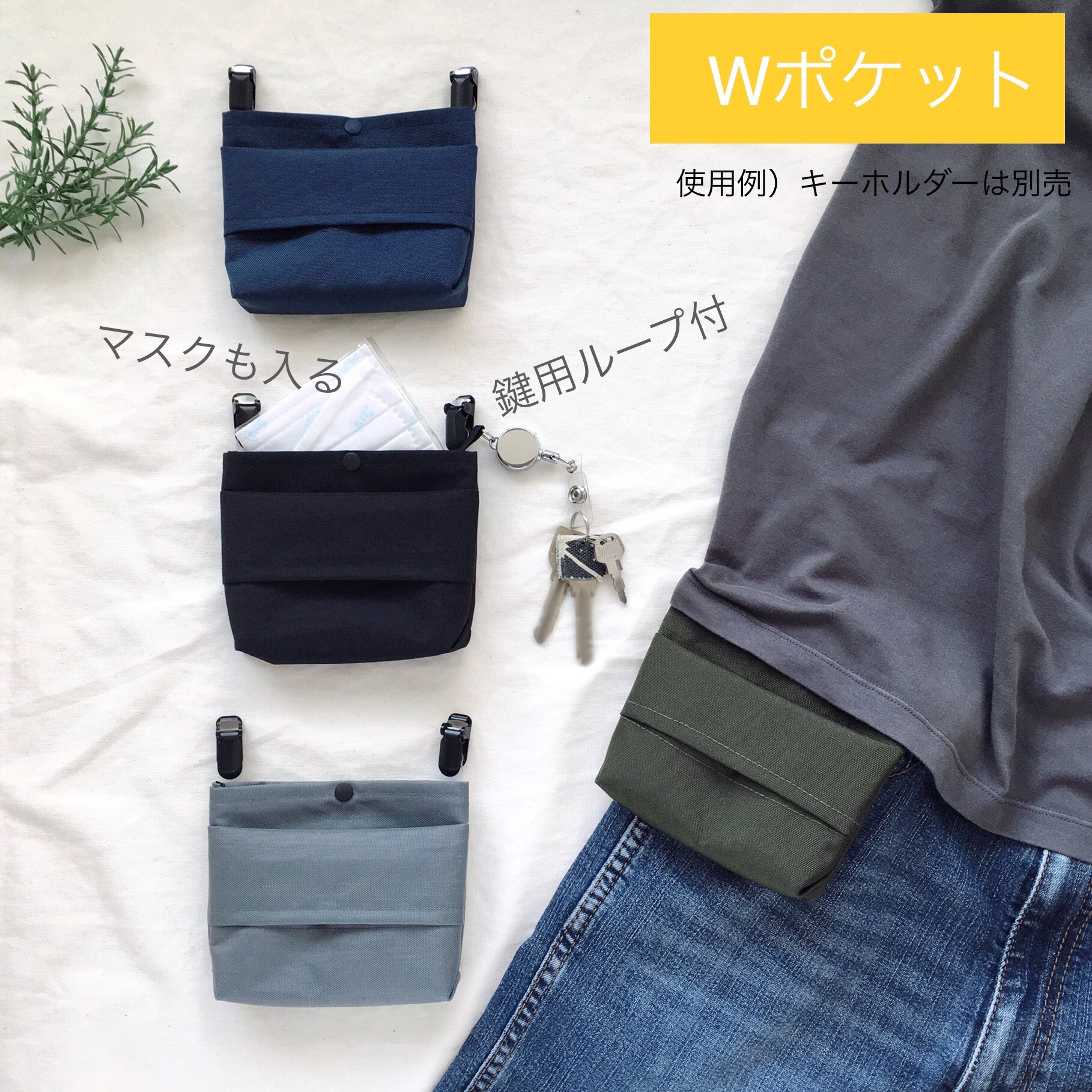 No.188 女の子 移動ポケット♪ポケット型マチ付き☆クリップ別売☆（No  