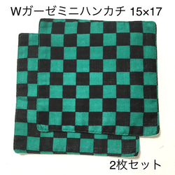 出し入れ楽々！移動ポケット&ガーゼハンカチ2枚【和柄・市松模様　緑と黒】ツヤ消しラミネート加工 8枚目の画像