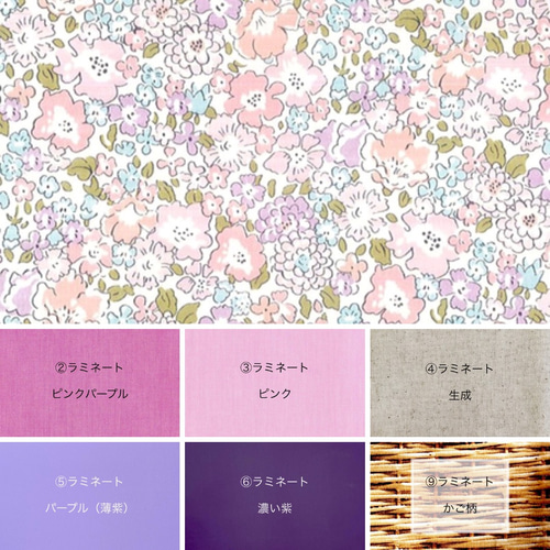 リバティ ラミネート ポケット付移動ポケット〈ミシェル 〉ピンク リバティ ラミネート ポケット付移動ポケット〈ミシェル 〉ピンク