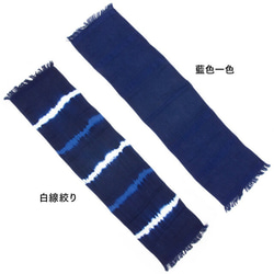藍染 タオルマフラー （ミドル） レディース&メンズ 今治タオル使用　☆白線絞り　藍染め 4枚目の画像