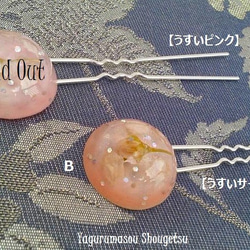 桜の生花（つぼみ）のかんざし（カボション型） 2枚目の画像