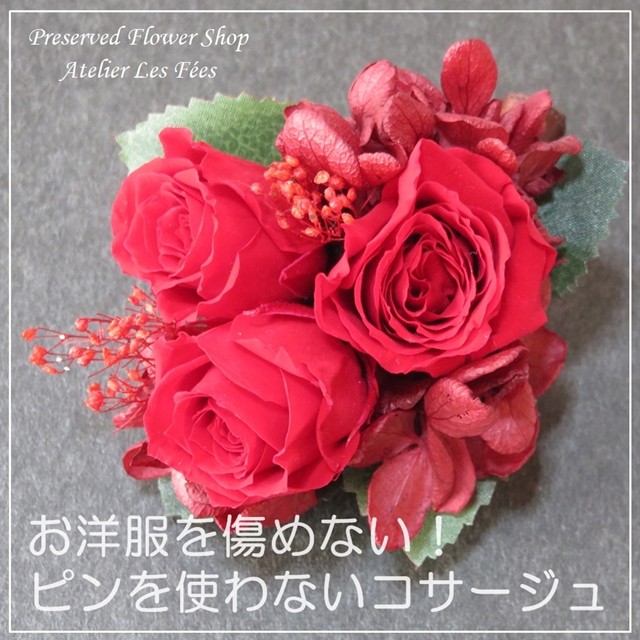プリザーブドフラワーのコサージュ　深紅のミニバラ　磁石で留めるタイプ　Petit rouge (bc-0106r)
