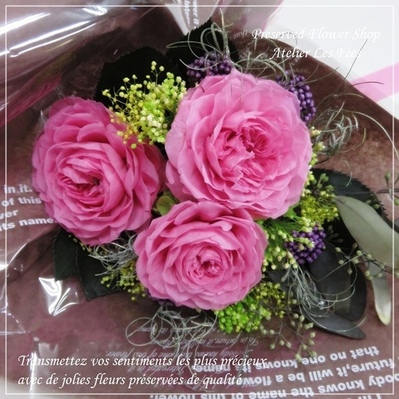 花束 *vent d'ange* ピンクの薔薇の花束　オールプリザーブドフラワー (b-005p) 1枚目の画像