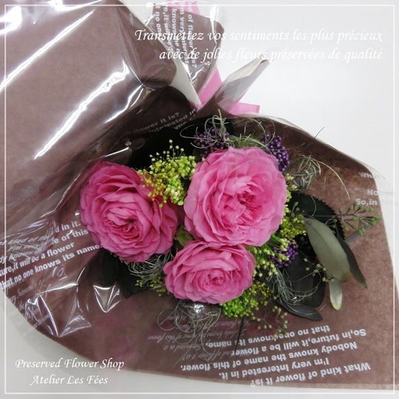 花束 *vent d'ange* ピンクの薔薇の花束　オールプリザーブドフラワー (b-005p) 4枚目の画像