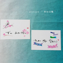 postcard " 幸せの種 " (5枚セット） 3枚目の画像