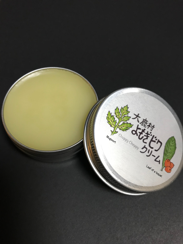 薬用万能　無農薬　よもぎビワクリーム　40ml ≪ 薬用万能 無農薬 よもぎ ビワ クリーム 40ml ≫ その他雑貨