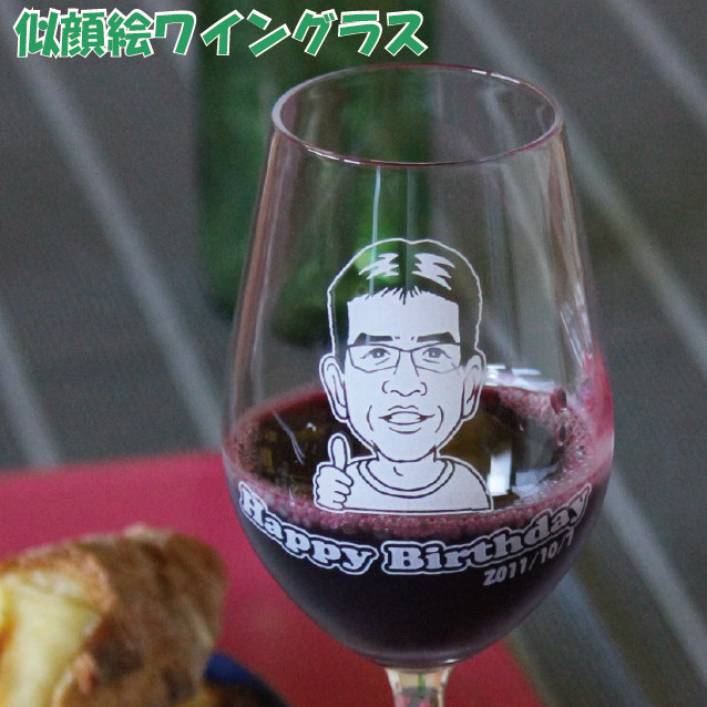 似顔絵ワイングラス