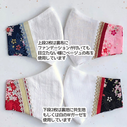 和風マスク　普通size（女性M）桃桜　成人式　和装　着物　洋服コーディネート 7枚目の画像