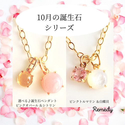 10月・12月誕生石】ピンクオパール とトルコ石のリングセット silver