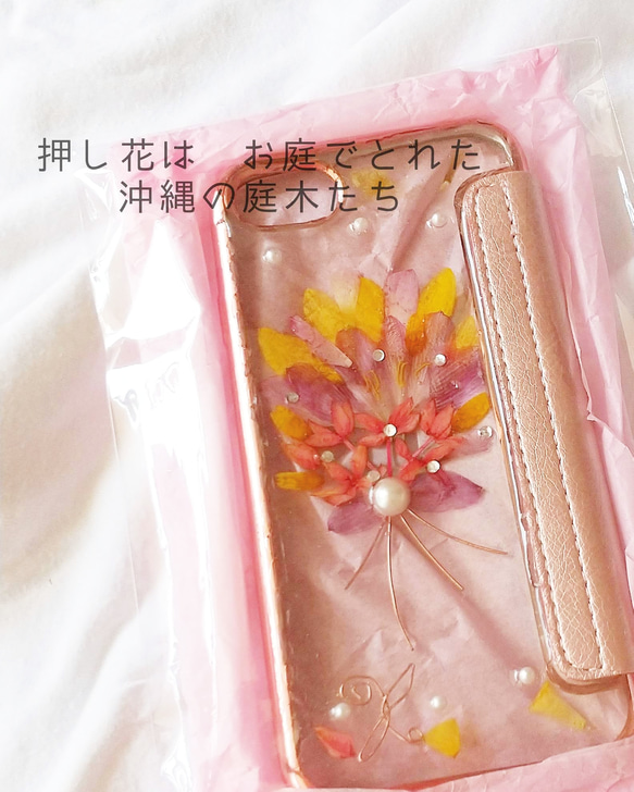 【give♡】スマホケース 手帳型 クリア 押し花 リボン ピンク ギフト iPhone12プロ パール 名入れ ブーケ 2枚目の画像