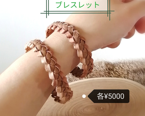 レア 国産山葡萄 節デザイン アクセサリーセット （山葡萄バッグ