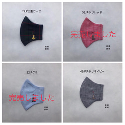 播州織のトイプードル刺繍マスク 8枚目の画像