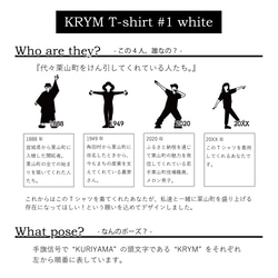KRYM Tシャツ #1 white【北海道栗山町ローカルT】 2枚目の画像