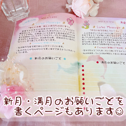 願いを叶える　新月始まり　月の手帳　月の暦　リュンヌ・カルネ　新月のお願い事　満月の感謝　夢を叶える　鳳凰 6枚目の画像