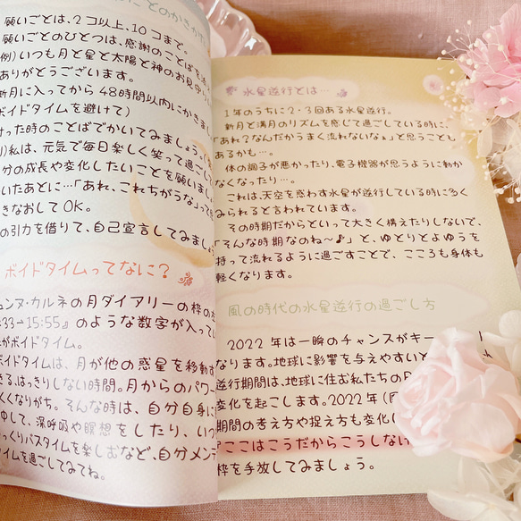 願いを叶える　新月始まり　月の手帳　月の暦　リュンヌ・カルネ　新月のお願い事　満月の感謝　夢を叶える　鳳凰 9枚目の画像