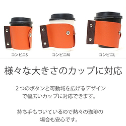 カップスリーブ スタンドコーヒー コンビニコーヒー カップコーヒー 姫路レザー 日本製 luminio ルミニーオ 4枚目の画像