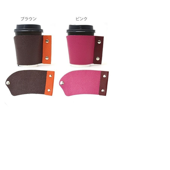 カップスリーブ スタンドコーヒー コンビニコーヒー カップコーヒー 姫路レザー 日本製 luminio ルミニーオ 9枚目の画像