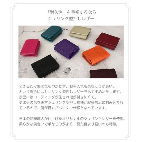 財布 三つ折り財布 ミニ財布 レザー 本革 日本製 コンパクト 人気 小さい luminio ルミニーオ 4枚目の画像