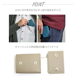 財布 三つ折り財布 ミニ財布 レザー 本革 日本製 コンパクト 人気 小さい luminio ルミニーオ 6枚目の画像