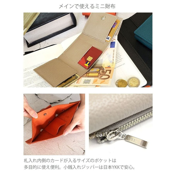 財布 三つ折り財布 ミニ財布 レザー 本革 日本製 コンパクト 人気 小さい luminio ルミニーオ 8枚目の画像