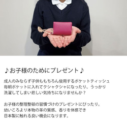 ティッシュポーチ ティッシュケース ティッシュカバー 手作り レザー 本革 日本製 4枚目の画像