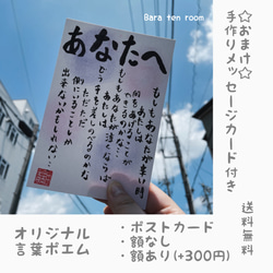 オリジナル言葉でポエム　ポストカード　筆文字 1枚目の画像