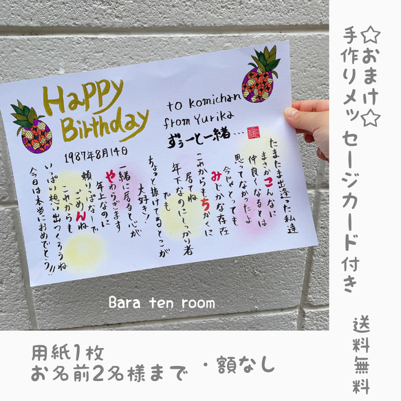 2名さまA4サイズ額縁なし背景作成あり