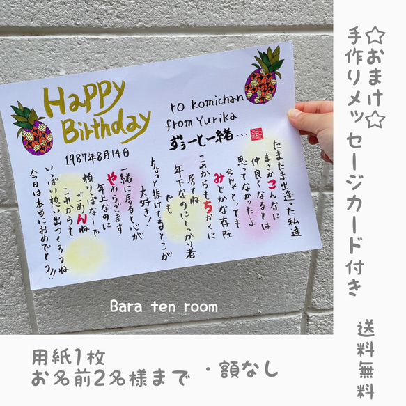 お誕生日名前入りポエム　額なし　筆文字　祝い品　ギフト品 1枚目の画像