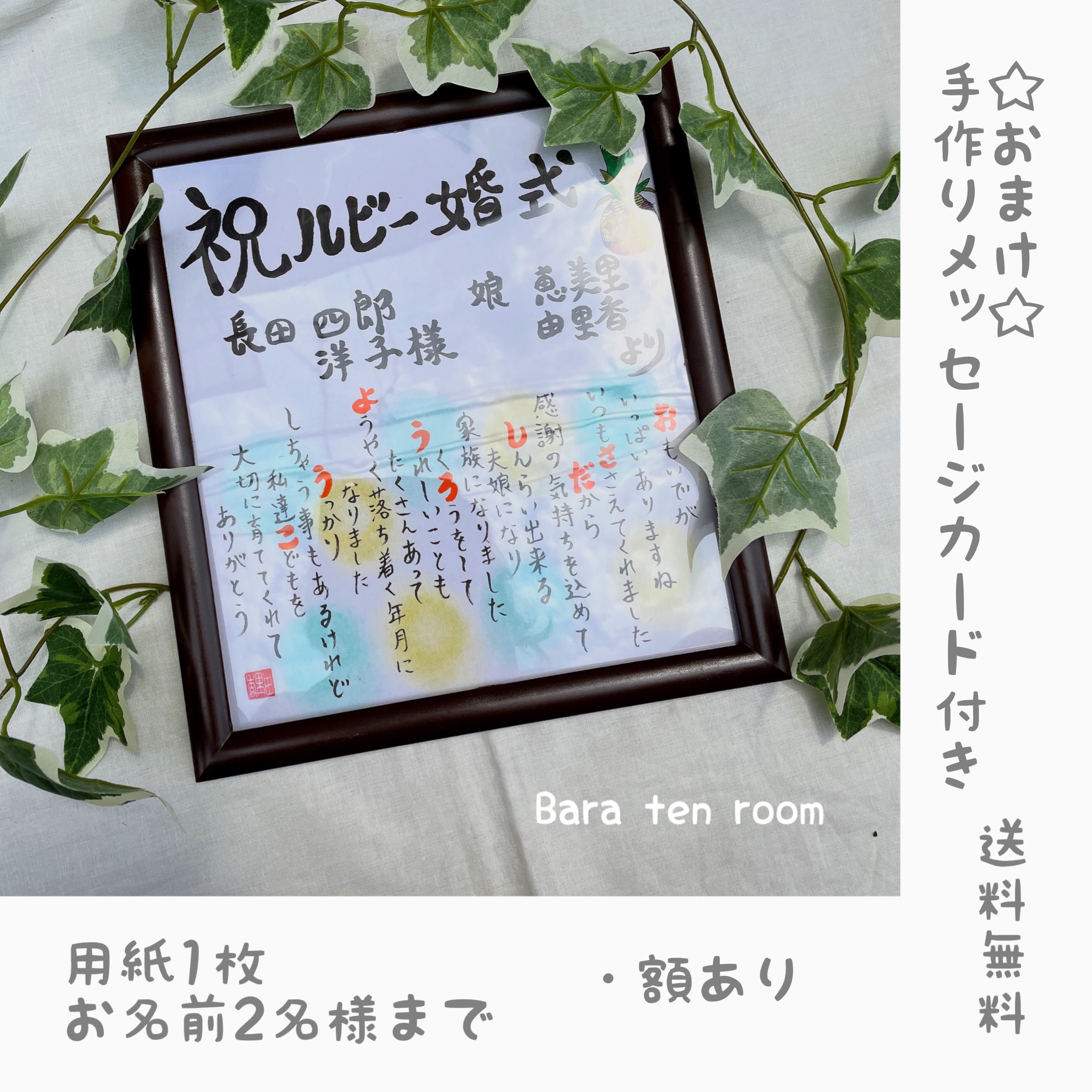 家族ポエム 結婚祝い 記念日 金婚式 銀婚式 新居祝い ウェルカム